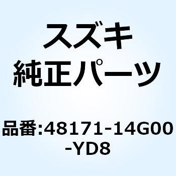 シールド レッグサイド ライト(シルバー) 48171-14G00-YD8 スズキ
