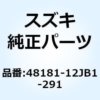シールド レッグサイド レフト 48181-12JB1-291 スズキ
