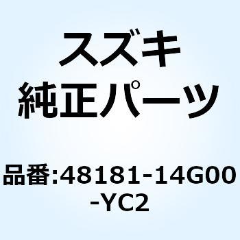 シールド レッグサイド レフト(ブルー) 48181-14G00-YC2 スズキ