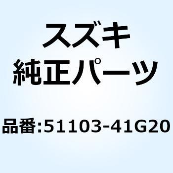 ダンパアッシ フロントフォークライト 51103-41G20 - スズキ