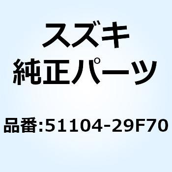 ダンパアッシ フロントフォークレフト 51104-29F70 スズキ