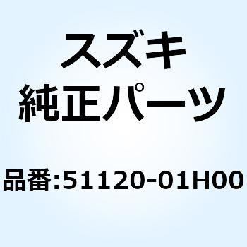 51120-01H00 チューブ インナ レフト 51120-01H00 1個 スズキ 【通販モノタロウ】