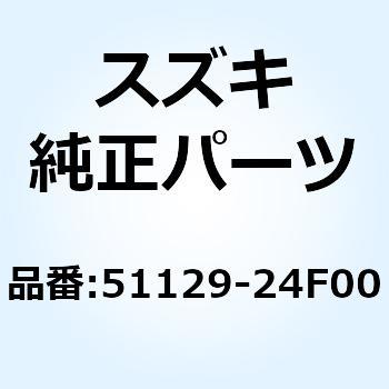 ナット 51129-24F00 スズキ