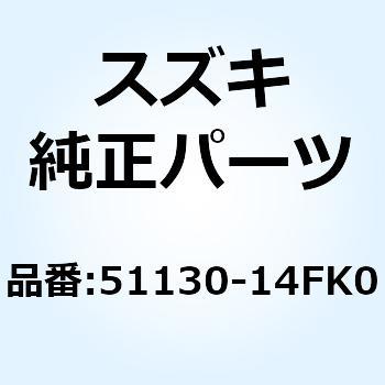 51130-14FK0 チューブ アウタ ライト 51130-14FK0 1個 スズキ 【通販モノタロウ】