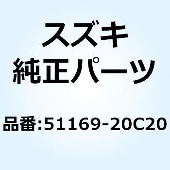 リング ストッパ 51169-20C20 スズキ