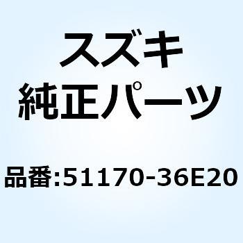 ボルト センタ 51170-36E20 スズキ