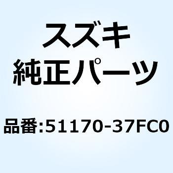 ボルト センタ 51170-37FC0 スズキ