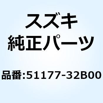 スプリング リバウンド 51177-32B00 スズキ