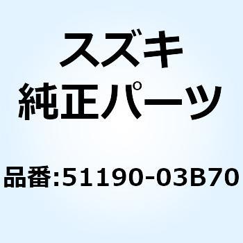 シリンダ 51190-03B70 スズキ