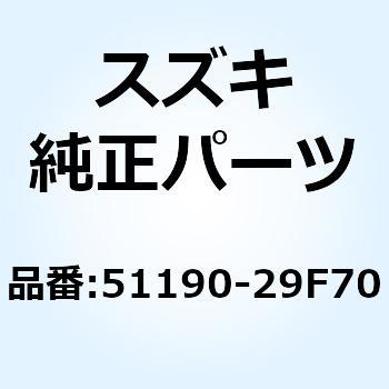 ダンパ 51190-29F70 スズキ