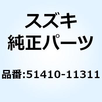 51410-11311 ステム ステアリング 51410-11311 1個 スズキ 【通販