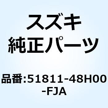 カバー ヘッドランプロア 51811-48H00-FJA - スズキ