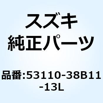 FENDER FRONT(BRACK) 53110-38B11-13L スズキ