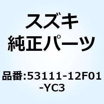 G  FENDER FRONT 53111-12F01-YC3 スズキ