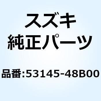 クッション フロントフェンダ 53145-48B00 スズキ