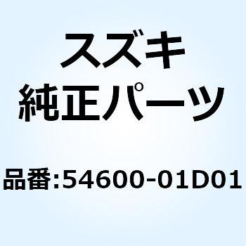 ボックスアッシ スピードメータギヤ 54600-01D01 スズキ