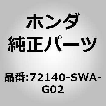 (72140)ハンドルASSY.，R.ドアーアウトサイド - ホンダ