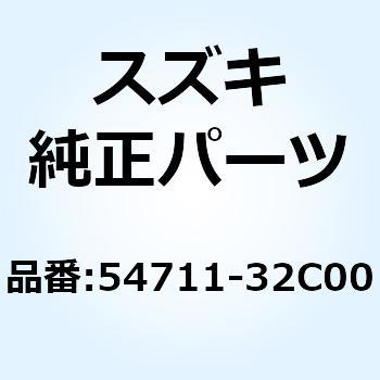 アクスル フロント 54711-32C00 スズキ