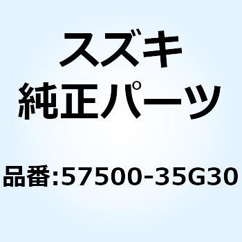 レバーアッシ クラッチ 57500-35G30 スズキ