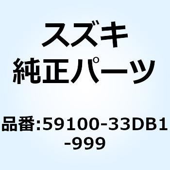キャリパアッシ フロント ライト 59100-33DB1-999 スズキ