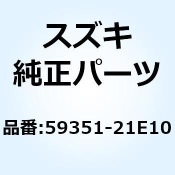 ブラケット レフト(シルバー) 59351-21E10 スズキ