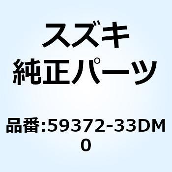 シム パッドNO.2 59372-33DM0 スズキ