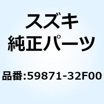 ロッド プッシュ 59871-32F00 スズキ