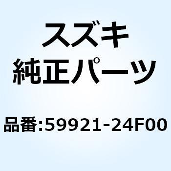 クランプ クラッチホースNO.2 59921-24F00 スズキ