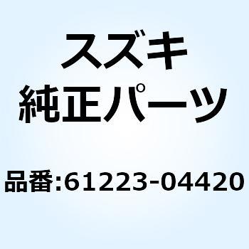 キャップ リヤショックアブソーバー 61223-04420 スズキ