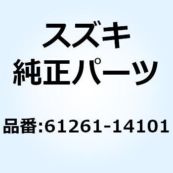ブッシュ リヤスイングアームピボット 61261-14101 スズキ