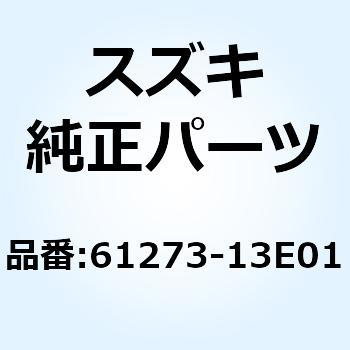 BUFFER CHAIN TOUCH DEFENS 61273-13E01 スズキ
