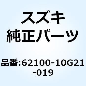アブソーバアッシ リヤショック(ブラック) 62100-10G21-019 スズキ