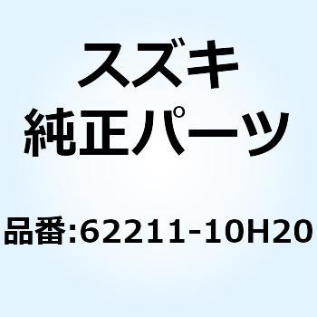 スプリング(K=5.0) 62211-10H20 スズキ