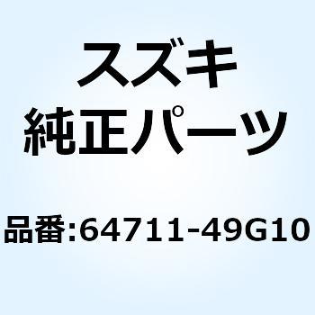 64711-49G10 アクスル リヤ 64711-49G10 1個 スズキ 【通販モノタロウ】