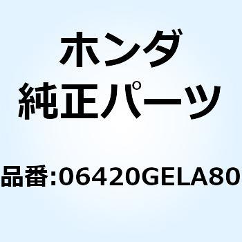 スポークセットA 06420GELA80 ホンダ