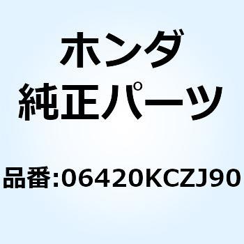 スポークセット  R.リヤ 06420KCZJ90 - ホンダ