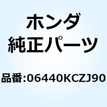 スポークセット  R.フロン 06440KCZJ90 ホンダ