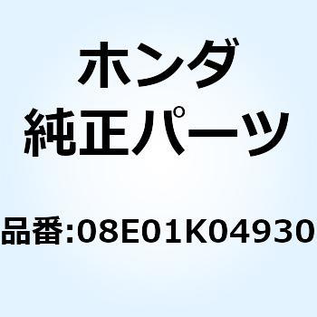HEATER L GRIP 08E01K04930 - ホンダ