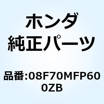 KIT METER *TGOLD* 08F70MFP600ZB ホンダ
