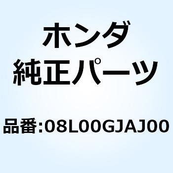 BASKET RR 08L00GJAJ00 ホンダ
