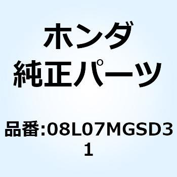 L 29L PANNIER ASS 08L07MGSD31 - ホンダ