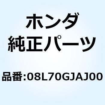 KIT FR BASKET ATT 08L70GJAJ00 ホンダ