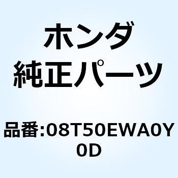 HEATER R GRIP 08T50EWA0Y0D ホンダ
