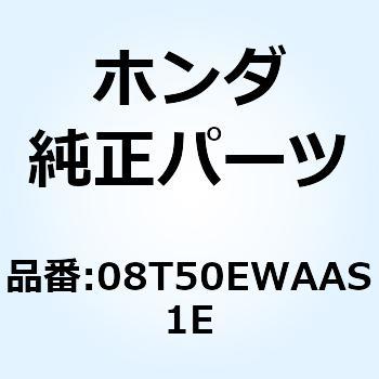 HEATER ASSY.THROT 08T50EWAAS1E ホンダ
