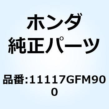 プレート ベアリングプッシ 11117GFM900 ホンダ