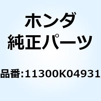 カバーASSY. R. 11300K04931