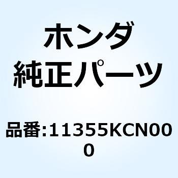 カバー リダクションギヤー 11355KCN000 ホンダ