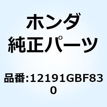 ガスケット シリンダー 12191GBF830 ホンダ