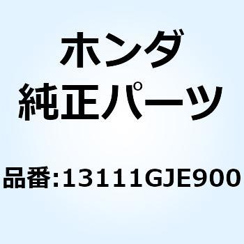 ピン ピストン 13111GJE900 - ホンダ