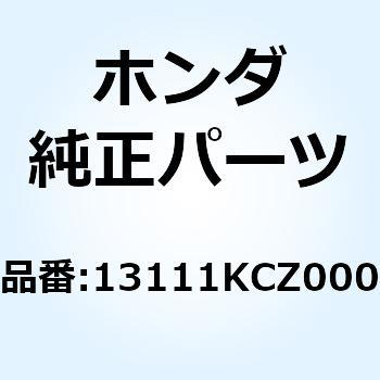 ピン ピストン 13111KCZ000 ホンダ